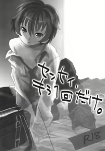 Page 4 of Sensei, Sensei - preview thumbnail
