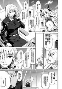 Page 3 of Mesu Kagura -Fate Hen 2- - preview thumbnail