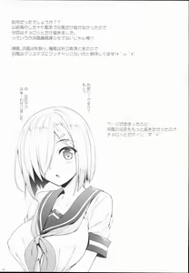 Page 23 of Aki to Matsuri to Urakaze to - preview thumbnail