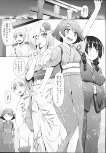 Page 5 of Aki to Matsuri to Urakaze to - preview thumbnail