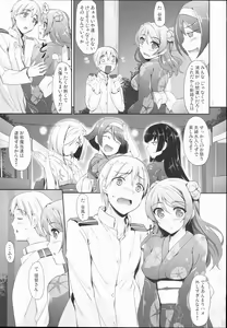 Page 7 of Aki to Matsuri to Urakaze to - preview thumbnail