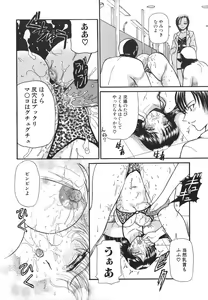 Page 108 of Hishin Zeme - preview thumbnail