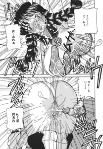 Page 127 of Hishin Zeme - preview thumbnail