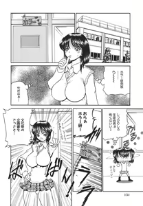Page 136 of Hishin Zeme - preview thumbnail