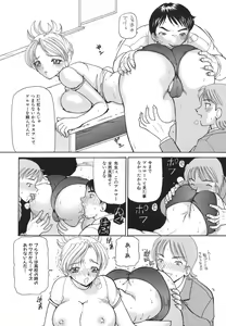 Page 90 of Hishin Zeme - preview thumbnail