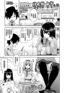 Soku Hame! Onee-chans | Soku Hame! Sisters — hentai manga cover on Fhentai