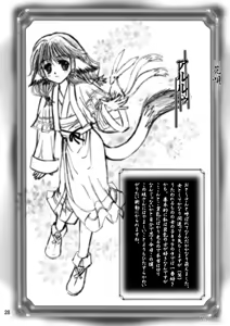 Page 21 of Hana Uta - preview thumbnail