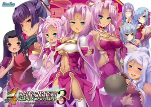 Shin Koihime † Eiyuutan 3 ~Otome Enran ☆ Sangokushi Engi [Go]~ — hentai manga cover on Fhentai