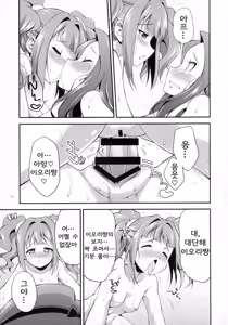 Page 16 of THE FUTANARI M@STER FINALE - preview thumbnail