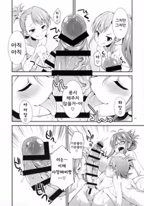 Page 23 of THE FUTANARI M@STER FINALE - preview thumbnail