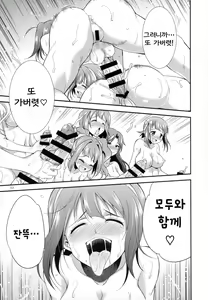 Page 51 of THE FUTANARI M@STER FINALE - preview thumbnail