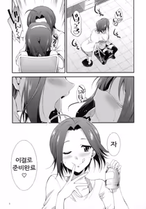 Page 8 of THE FUTANARI M@STER FINALE - preview thumbnail