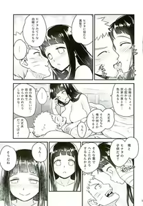 Page 39 of Attaka Uzumaki 2 - preview thumbnail