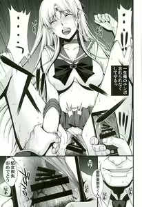 Page 14 of Venus VS Chuunen Dansei Kyouyu - preview thumbnail