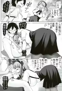 Page 5 of Dagashi Play - preview thumbnail