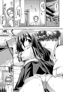 Page 119 of Kyou mo Nekasenaikara - preview thumbnail