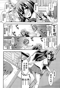 Page 120 of Kyou mo Nekasenaikara - preview thumbnail