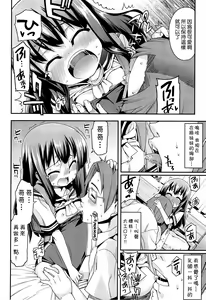 Page 126 of Kyou mo Nekasenaikara - preview thumbnail