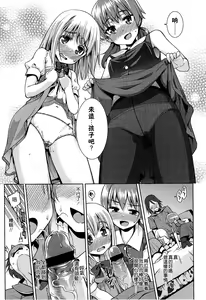 Page 23 of Kyou mo Nekasenaikara - preview thumbnail