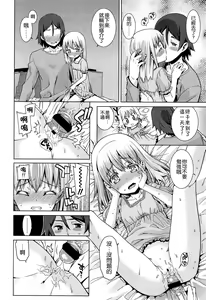Page 40 of Kyou mo Nekasenaikara - preview thumbnail