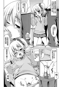 Page 68 of Kyou mo Nekasenaikara - preview thumbnail