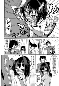 Page 88 of Kyou mo Nekasenaikara - preview thumbnail