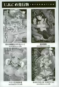 Page 29 of Hoshi no Ohime-sama to Yaritai! 2 - preview thumbnail