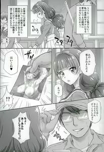 Page 4 of Hoshi no Ohime-sama to Yaritai! 2 - preview thumbnail