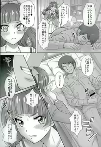 Page 6 of Hoshi no Ohime-sama to Yaritai! 2 - preview thumbnail
