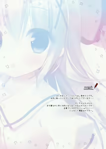 Page 4 of Chino-chan to Natsukaze - preview thumbnail