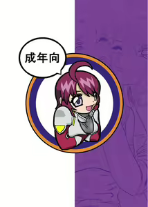 Page 32 of Pair.Love.Game - preview thumbnail