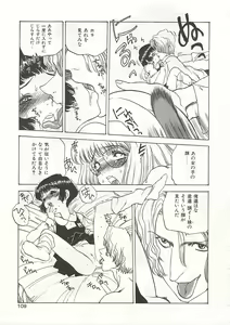 Page 109 of Gyokusai Gakuen - preview thumbnail