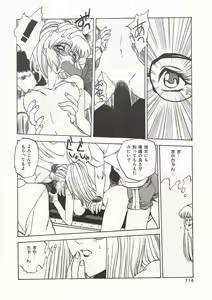 Page 114 of Gyokusai Gakuen - preview thumbnail