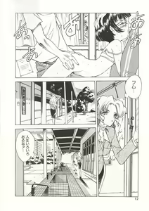 Page 12 of Gyokusai Gakuen - preview thumbnail