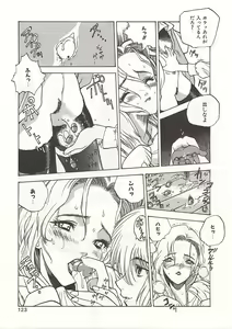 Page 123 of Gyokusai Gakuen - preview thumbnail
