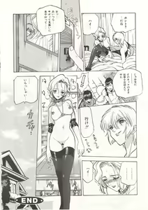 Page 132 of Gyokusai Gakuen - preview thumbnail