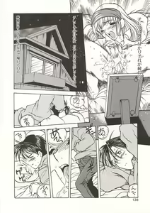 Page 138 of Gyokusai Gakuen - preview thumbnail