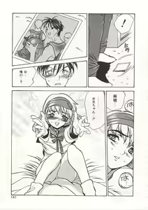 Page 141 of Gyokusai Gakuen - preview thumbnail