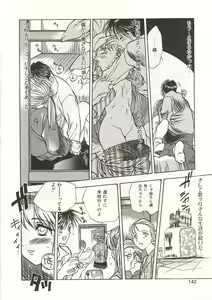Page 142 of Gyokusai Gakuen - preview thumbnail
