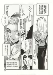 Page 149 of Gyokusai Gakuen - preview thumbnail
