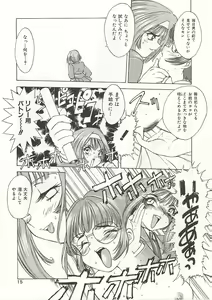 Page 15 of Gyokusai Gakuen - preview thumbnail