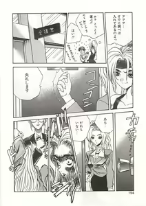 Page 154 of Gyokusai Gakuen - preview thumbnail