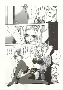 Page 155 of Gyokusai Gakuen - preview thumbnail