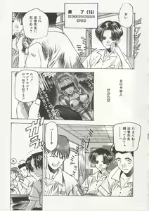 Page 165 of Gyokusai Gakuen - preview thumbnail