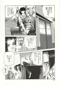 Page 174 of Gyokusai Gakuen - preview thumbnail