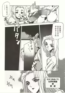 Page 183 of Gyokusai Gakuen - preview thumbnail