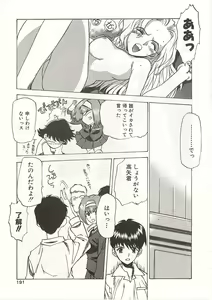 Page 191 of Gyokusai Gakuen - preview thumbnail
