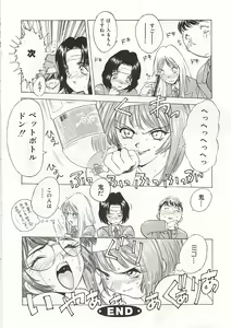 Page 20 of Gyokusai Gakuen - preview thumbnail