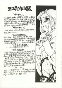 Page 201 of Gyokusai Gakuen - preview thumbnail
