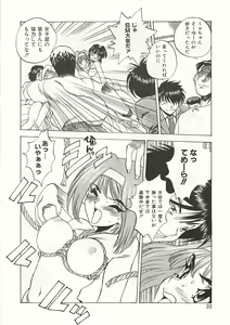 Page 32 of Gyokusai Gakuen - preview thumbnail